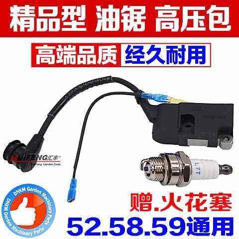 汽油锯高压包52/58/59通用点火器油锯伐木据2500小汽油锯高压包,淘宝优惠券,粉丝福利购,淘宝优惠卷