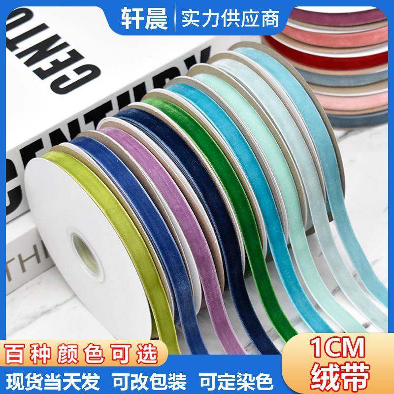 1cm现货绒带丝绒带植绒带天鹅绒丝带手工diy辅料包装丝带织带发饰,淘宝优惠券,粉丝福利购,淘宝优惠卷