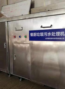智能污水处理设备餐厨污水处理自动各种水质处理工业水商用水处理