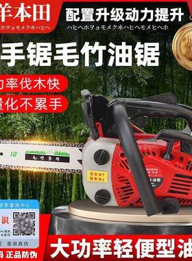 进口小油锯汽油锯伐木锯12寸14寸毛竹锯二冲程四冲程小型家用其它
