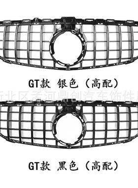 适用于奔驰15-18款C级W205GT款中网竖条GT单杠竖条单杠改装中网