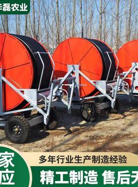 喷灌机75-300单枪水涡轮自走式大型喷灌机农用水肥一体机