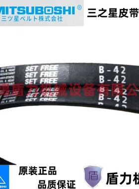 原装MITSUBOSHI工业传动带B224/B225/B226/B227/B228/B229/B230