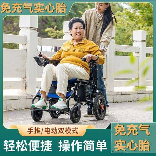 免充气实心胎电动轮椅车老粘人智能残疾人折叠全自动轻便代步车 - 图1