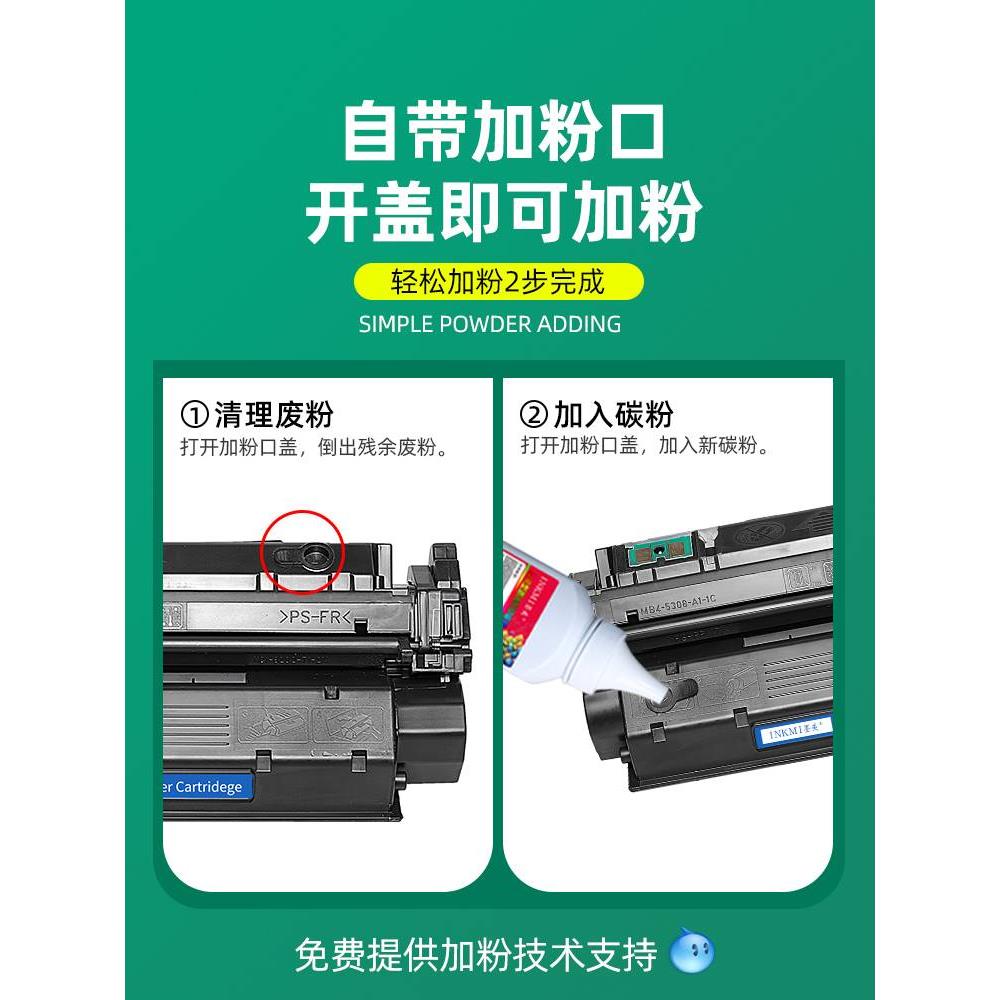 墨美易加粉适用惠普HP15A硒鼓C7115A HP1000打印机硒鼓HP1200 Las - 图2