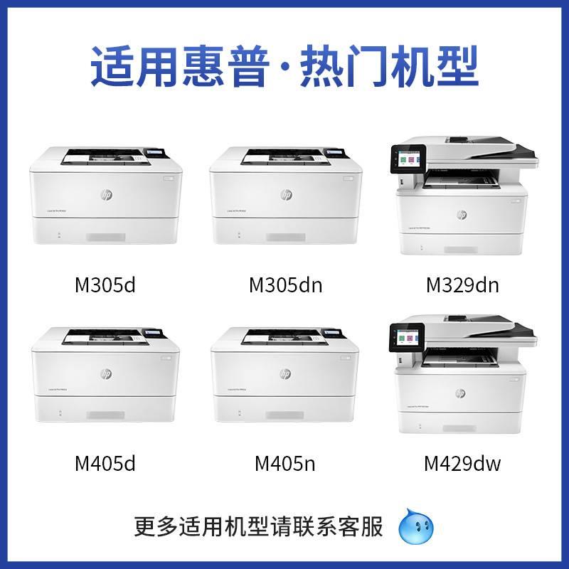 格之格适用惠普m329dw硒鼓cf277a粉盒hp77a m429fdw m405dn m329d - 图0