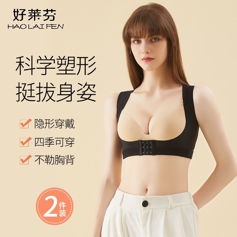 托胸神器塑身背心美背塑身衣夏季隐形矫正带开直美肩收副乳薄款