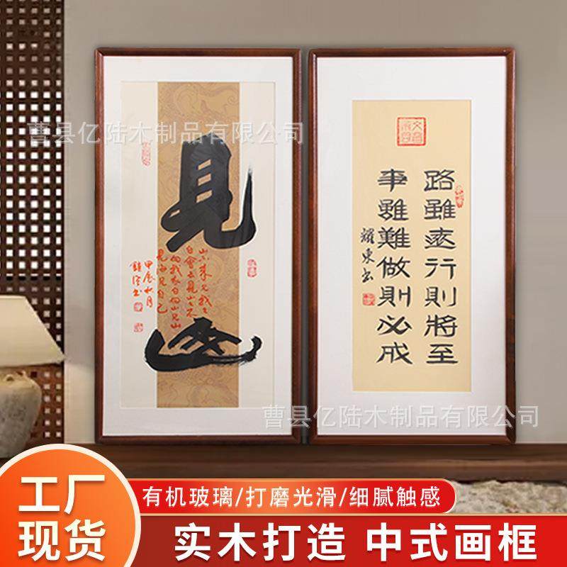 新中式客厅装饰画框实木国画装裱画框字画书法相框十字绣装裱相框,淘宝优惠券,粉丝福利购,淘宝优惠卷