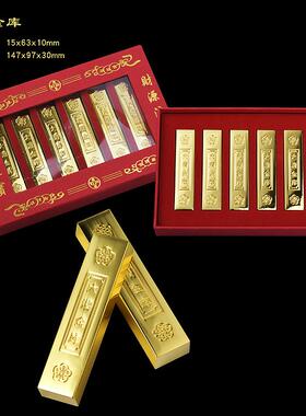 合金仿古大清金库6金条摆件乔迁家居装饰招财进宝工艺品摆件