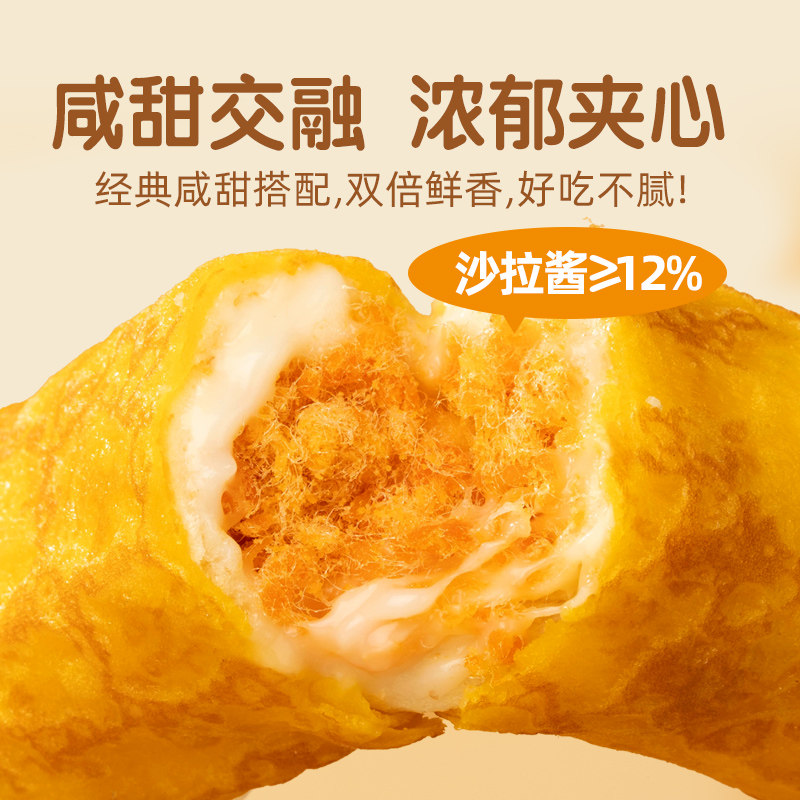 甄磨坊藜麦蛋皮卷肉松夹心小面包爆浆吐司营养早餐蛋糕点休闲零食,淘宝优惠券,粉丝福利购,淘宝优惠卷