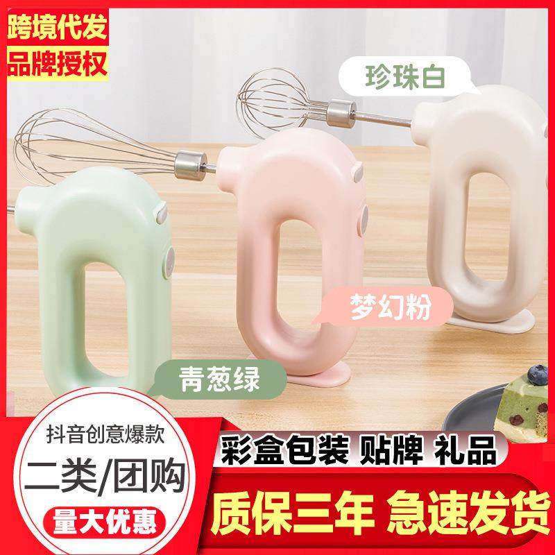 无线电油动打打器充电家H-D01用小型奶自动发器蛋蛋糕烘焙迷你搅,淘宝优惠券,粉丝福利购,淘宝优惠卷