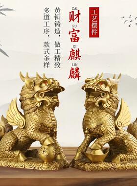 纯铜富瑞麒摆件铜器八卦办公室招财金财属高端祥瑞招纯铜财富麟财