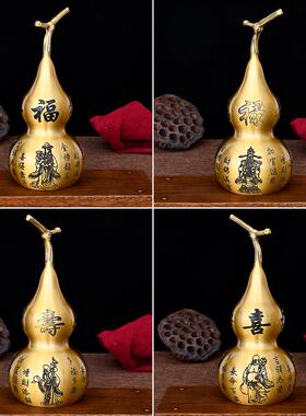 黄铜葫家芦居办公玄关开喜口礼品福禄寿喜禄铜器福寿葫芦摆件