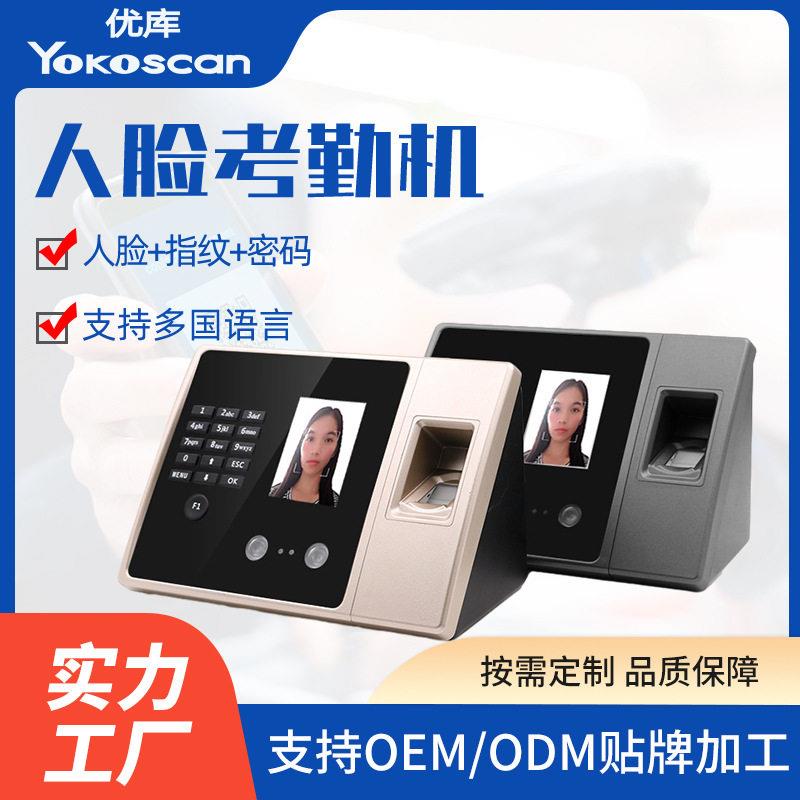 Customized face attendance facial recognition clock-in voice prompts contact-free commuting and clock-in clock machine multi-language