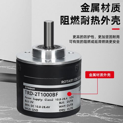 光洋KOYO款光电磁电增量旋转编码器TRD-2T1000BF/2T600BF/2T1000V - 图0