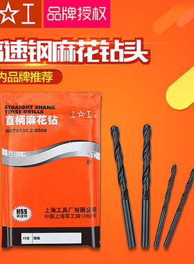 正品上工直柄麻花钻头0.8 0.81 0.82 0.83 0.84 0.85 0.86 0.87mm