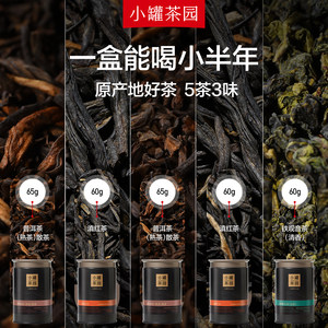 小罐茶园锦绣山河大红袍滇红茉莉花茶铁观音茶叶礼盒新年自饮送人