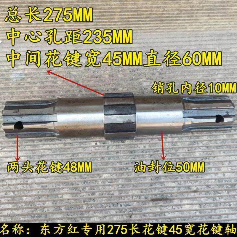 东方红高中低箱旋耕机花键轴 加粗调质渗碳锻钢花键轴花键盘 包邮,淘宝优惠券,粉丝福利购,淘宝优惠卷