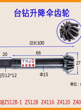 杭州西湖台钻Z512B ZS4112C丝杆升降螺母机头工作台升降 西菱配件