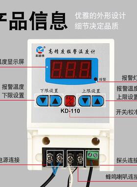 温度计带报警器高温低温