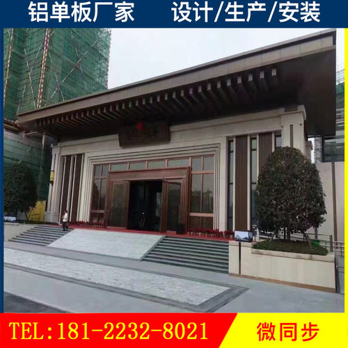 极速铝单板雨棚 定制幕墙酒店门头 冲孔造型廊架 氟碳漆屋檐 工艺 - 图1