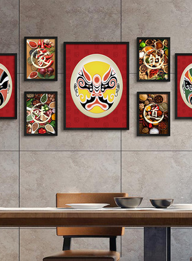 好货京剧脸谱装饰画四川重庆火锅店麻辣烫海报挂画餐厅壁画新中式