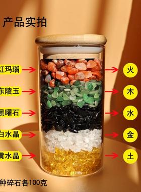 天然五色石水晶碎石中式摆件消磁化五黄补房屋缺角厨卫同宫五行土