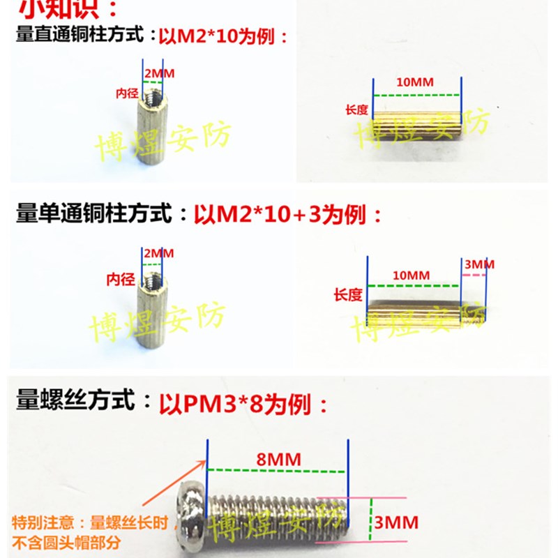 网红监控摄像机装机螺丝KM2*3/4/6/8锁铜柱 镜头座螺丝 装机沉头 - 图1