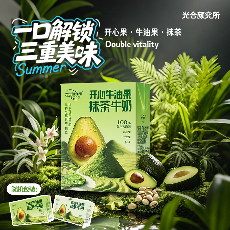 青提栀子白桃茉莉果香花香牛奶看长安荔枝品光合颜究所荔枝牛奶