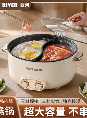 特价鸳鸯锅火锅家用电火锅多功能一体电煮锅宿舍电锅大容量电热锅