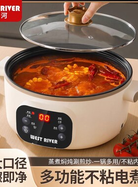 智能电煮锅家用多功能煮泡面电锅学生宿舍小电锅蒸煮一体电热火锅