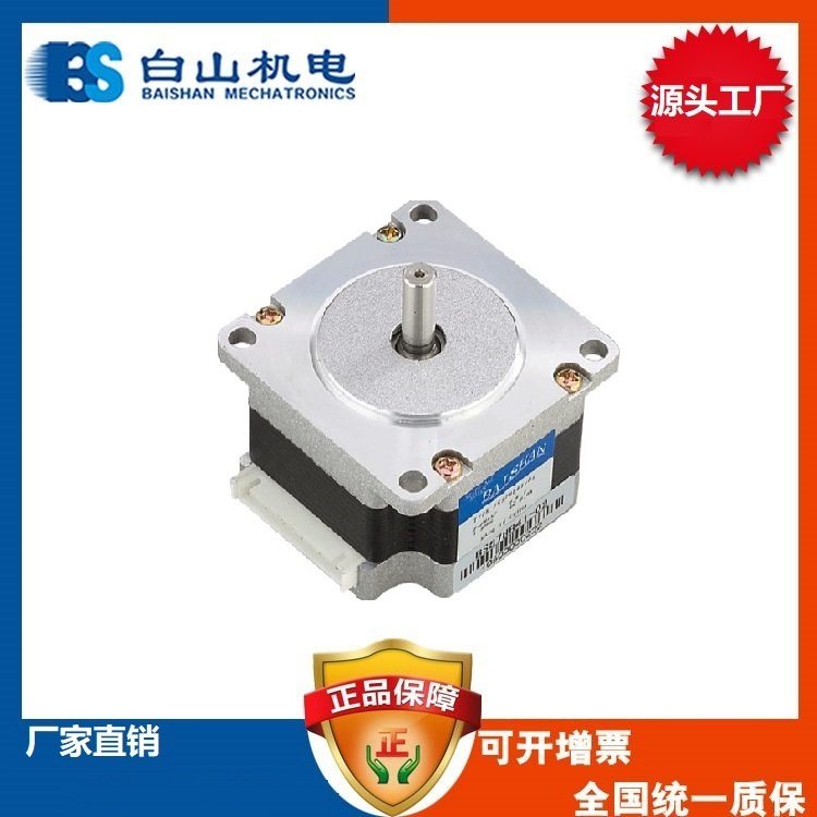 白山机电厂家 BS57HB112-03 二相57系列步进电机 驱动器D2HB44M,淘宝优惠券,粉丝福利购,淘宝优惠卷