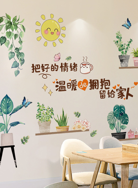 餐厅墙面布置贴纸自粘背景墙壁墙上贴画卧室房间装饰品墙贴小图案