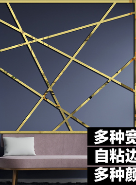墙贴镜面装饰线条门框边框镜子金色天花板改造条镜框自粘包边亮条