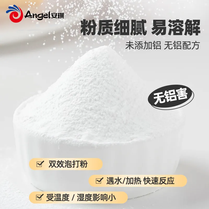 安琪百钻无铝害双效泡打粉家用小包装烘焙馒头包子发面复配 - 图0