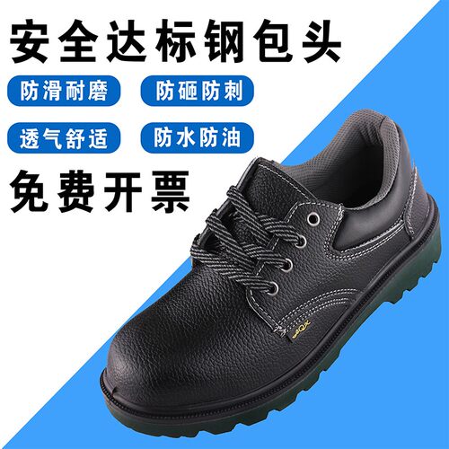 劳保鞋男轻便安全防滑防砸防刺穿钢包头女士绝缘静电工作鞋透气夏 - 图0