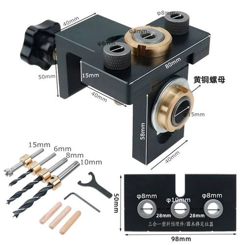 木工三合一打孔定位器 圆木榫打孔器 家具连接件开孔器 木工工具 - 图1