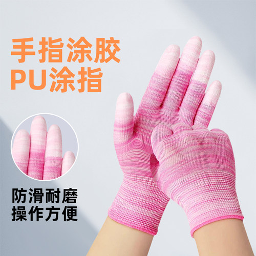 女士专用劳保手套耐磨工作涂指薄款干活夏季尼龙高弹粉色小号防滑 - 图0