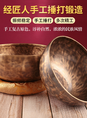 极速尼泊尔颂钵音疗手工佛音碗纯铜法器铜罄梵音钵瑜伽冥想钵静心
