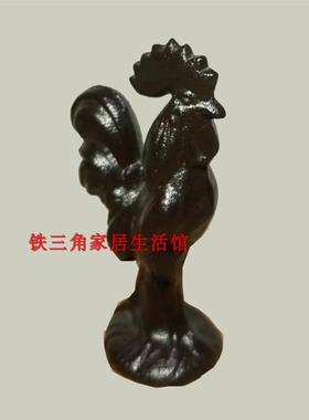 铁公鸡家居饰品摆件阳台客厅卧室装饰铸铁纸镇工艺品公鸡创意包
