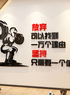 好货健身房墙面装饰贴画纸海报玻璃亚克力肌肉男自粘背景海报励志