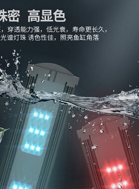 森森鱼缸灯led防水照明水草支架灯 超亮调光调色全光谱增艳潜水灯