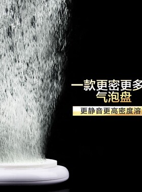 创宁鱼缸氧气泵气泡石养鱼增养泵气盘石静音气泡头氧气石纳米沙盘