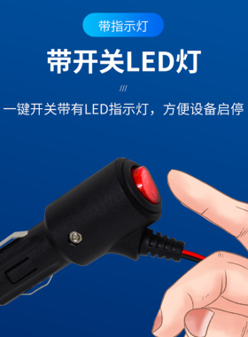 车载点烟器插头带线带开关LED指示灯纯铜大功率汽车12V24V电源线