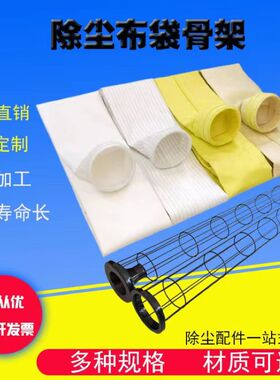 除尘布袋涤纶覆膜布袋除尘器布袋除尘滤袋涤纶针刺毡布袋