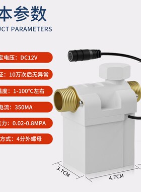 手机远程开关WiFi定时自动浇花器电磁阀网络控制智能插座浇水器