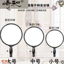 Ultra Large Mirror Retro Relief Handle Mirror Hairdressershop hand-held rearview mirror Cosmetic Yard embroidered eyebrow glasses can be hung