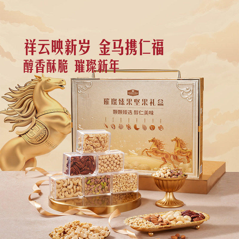 山姆璀璨臻果坚果礼盒高端送礼混合果干零食年货会员超市正品代购,淘宝优惠券,粉丝福利购,淘宝优惠卷