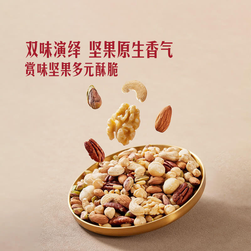 山姆璀璨臻果坚果礼盒高端送礼混合果干零食年货会员超市正品代购,淘宝优惠券,粉丝福利购,淘宝优惠卷