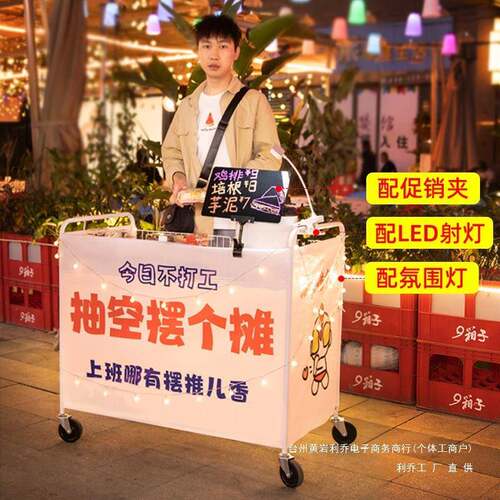 摆摊小推车可折叠夜市地摊小车寿司三明治小吃车一秒收摊四川省 - 图1
